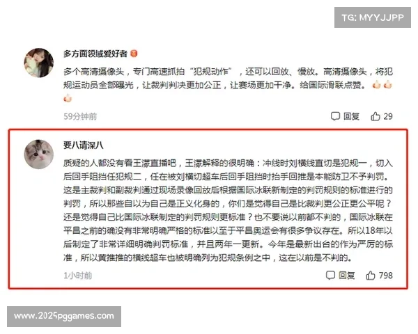 阿勒泰赛场争议判罚引发热议 教练团队申诉机制引关注